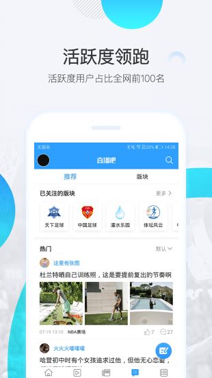 直播吧app苹果下载