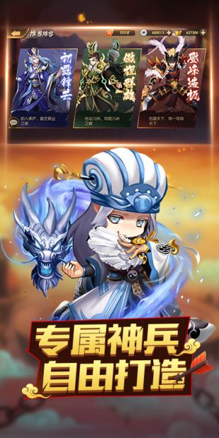 名将三国官网下载