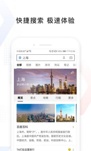 百度极速版app下载最新版