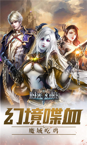 时光幻境gm版下载