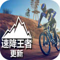 速降王者手机版下载