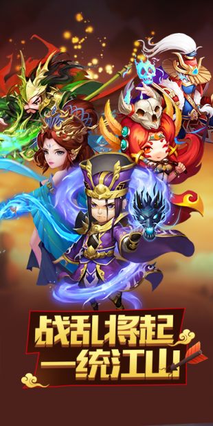 名将三国官网下载