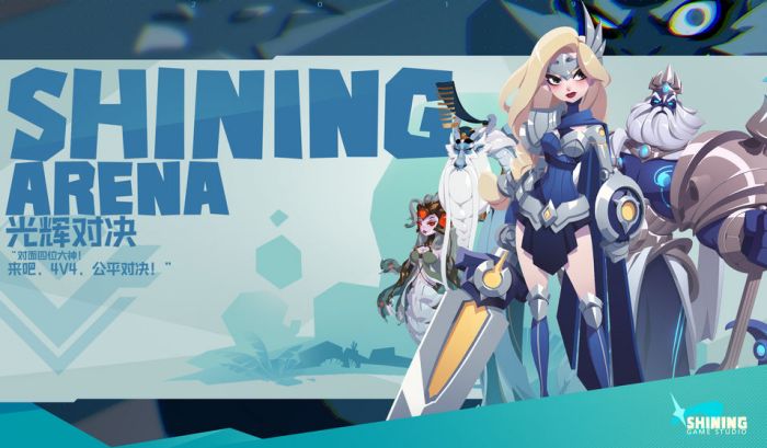 光辉对决官方下载