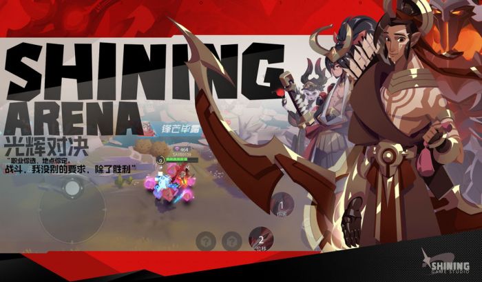 光辉对决官方下载