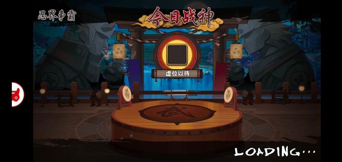 忍者别嚣张官网下载