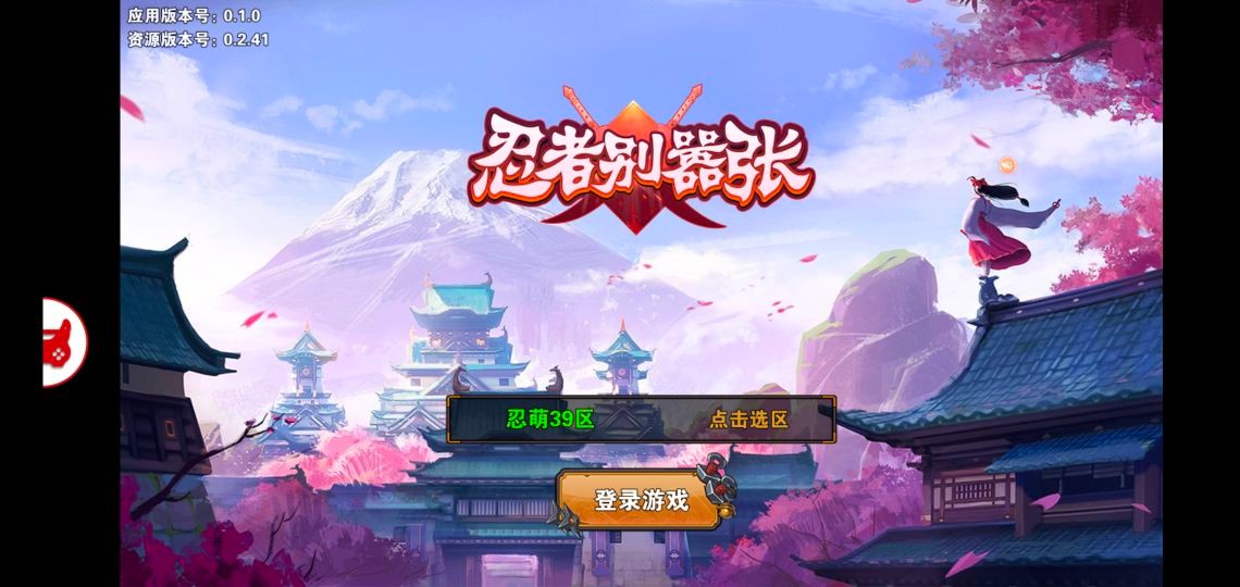 忍者别嚣张官网下载