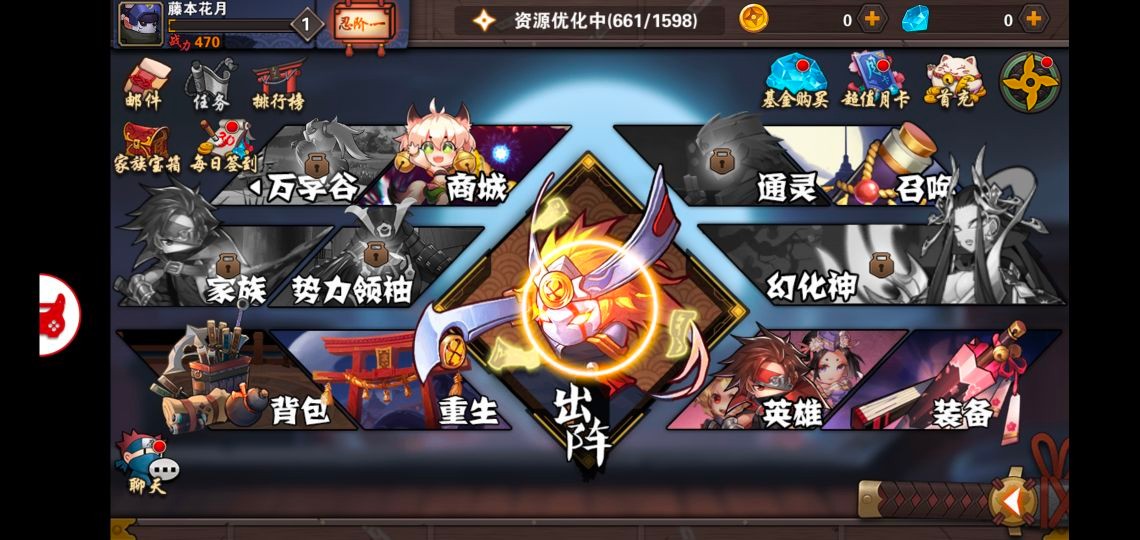 忍者别嚣张官网下载