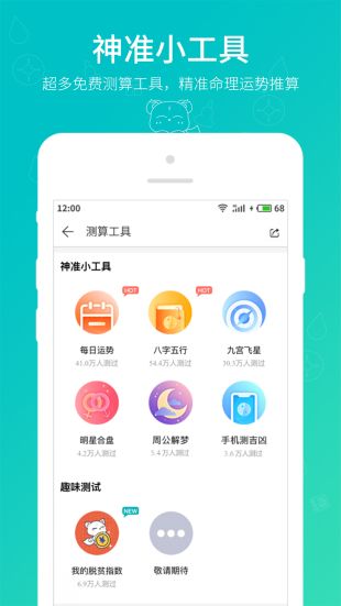 帮帮测APP手机安卓下载