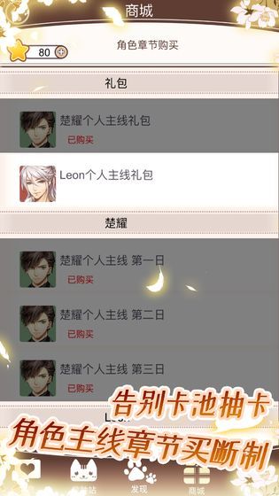 猫咪异闻iOS版下载