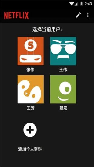 Netflix下载网飞app