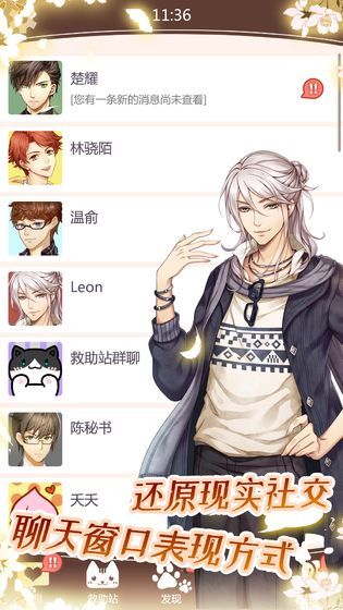 猫咪异闻iOS版下载