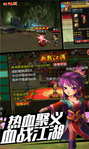 武侠OL破解版下载