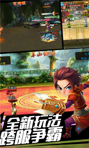 武侠OL破解版下载