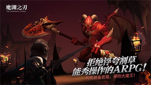 九游魔渊之刃下载