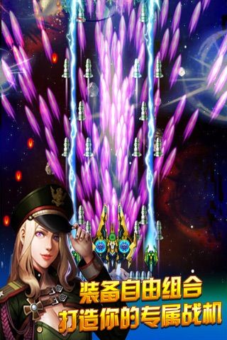 人人战机破解版下载