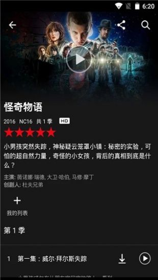 Netflix如何下载