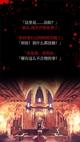 爱丽丝的精神审判破解版下载