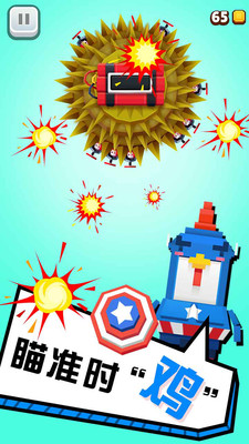 跳跳鸡破解版下载