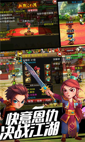 武侠OL破解版下载