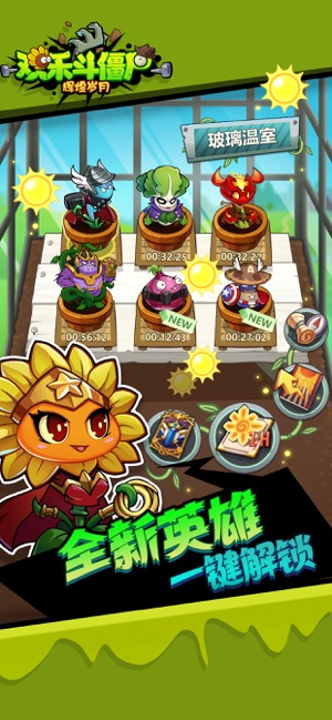 欢乐斗僵尸安卓版下载