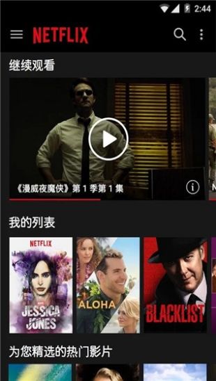 Netflix下载网飞app