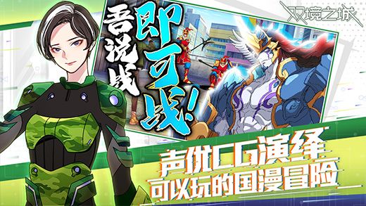 双境之城安卓下载