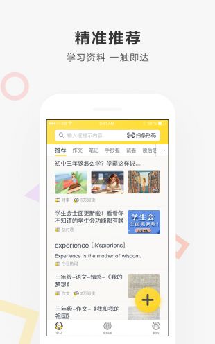 免费作业答案网站