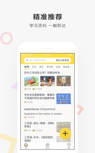 快对作业app安卓版下载