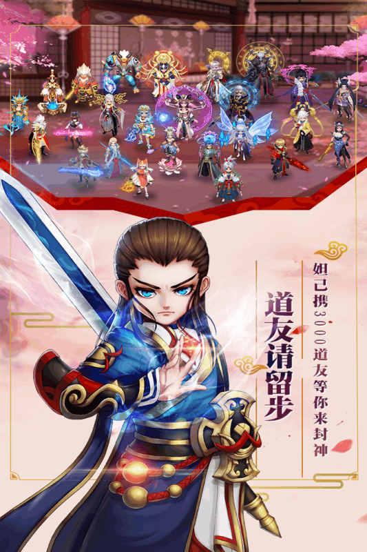 剑阵诛仙公测版