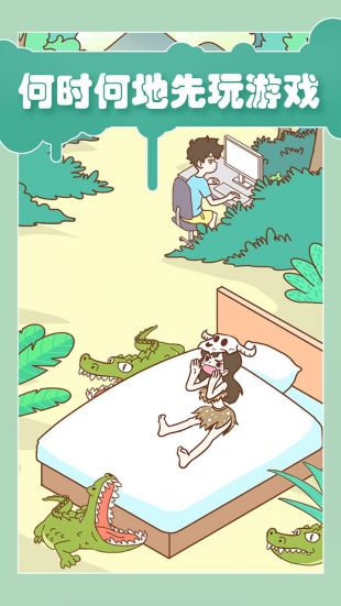 宅男要什么女朋友下载