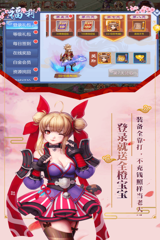 剑阵诛仙公测版