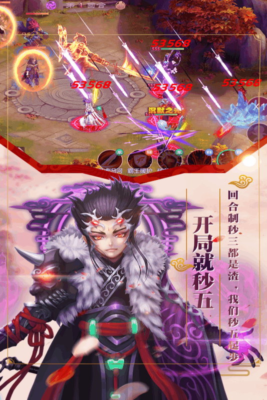 剑阵诛仙公测版