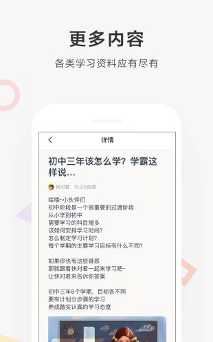 快对作业app最新下载