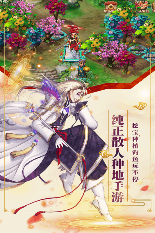 剑阵诛仙公测版