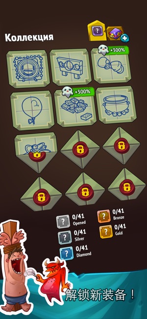 休闲恶魔安卓版下载