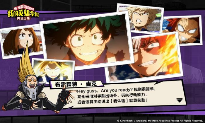 我的英雄学院英雄之心官方