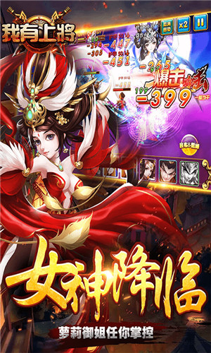 我有上将变态版下载