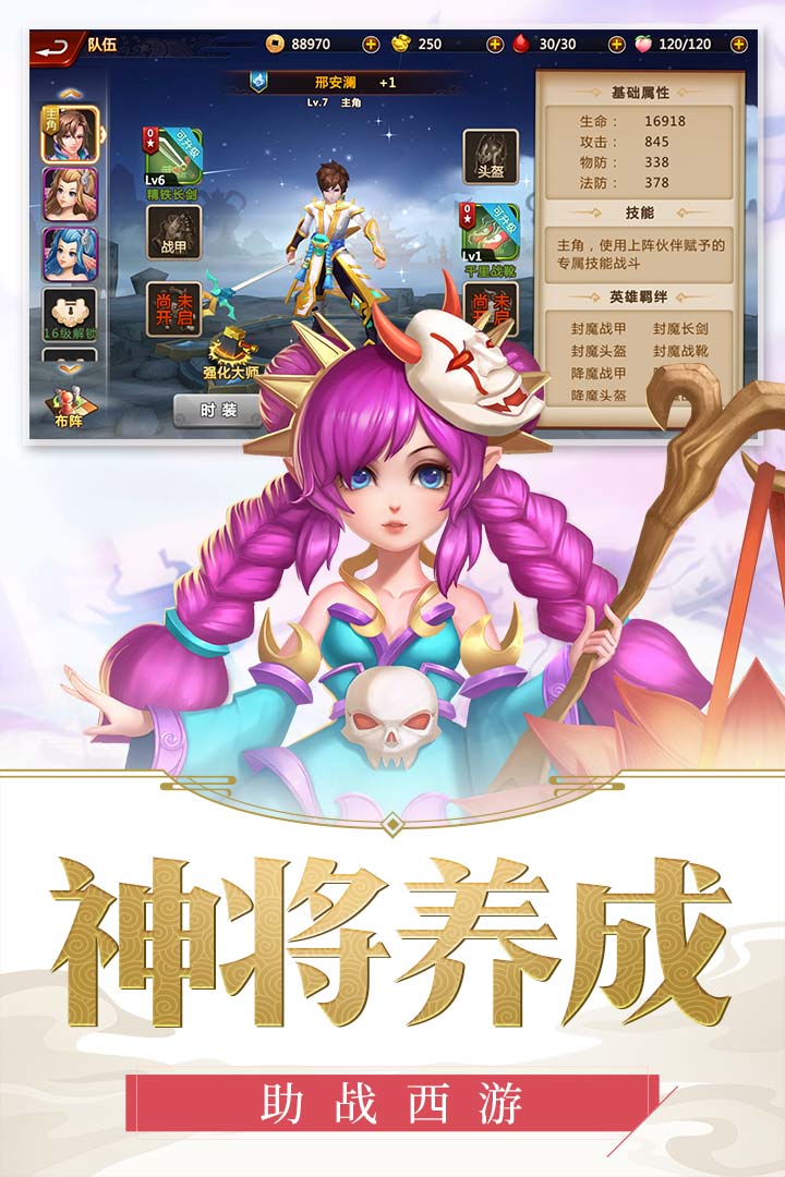 龙印之战安卓版下载