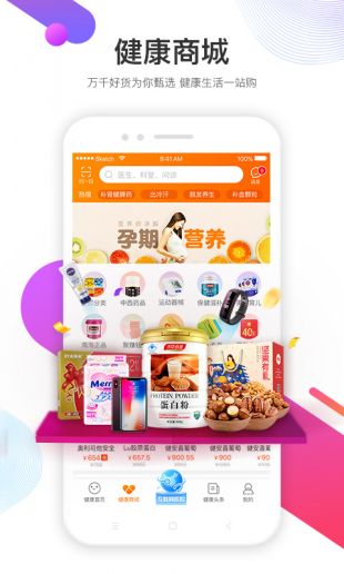 平安好医生2020年最新版下载