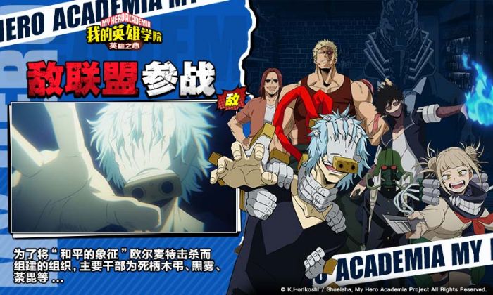 我的英雄学院英雄之心官方