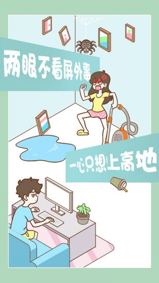 宅男要什么女朋友iOS版下载