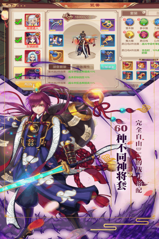 剑阵诛仙公测版