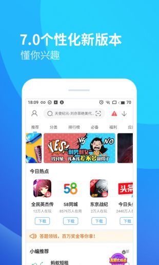 360手机助手	ios版下载