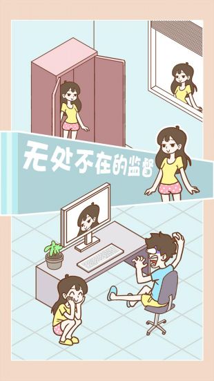 宅男要什么女朋友iOS版下载