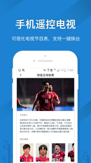 手机遥控精灵下载