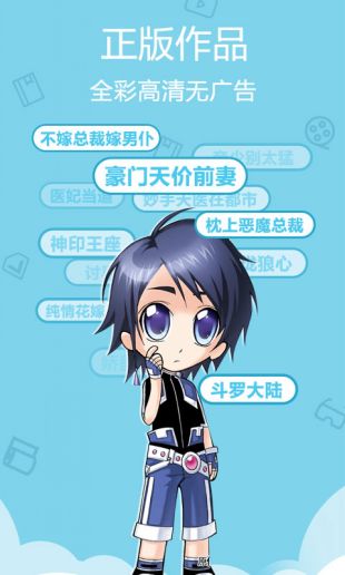爱动漫app免费下载