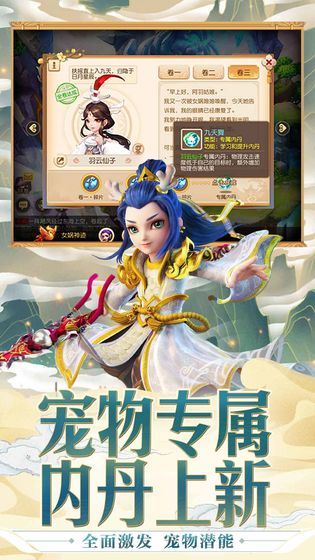 梦幻西游苹果手机版