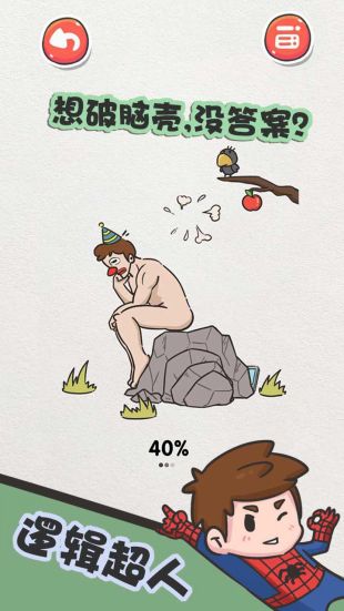 该死的进度官网下载