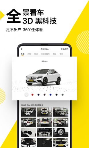 懂车帝app新版官方下载二手车