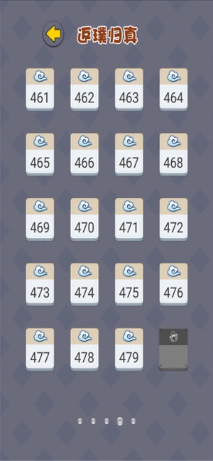 成语接龙闯关破解版下载